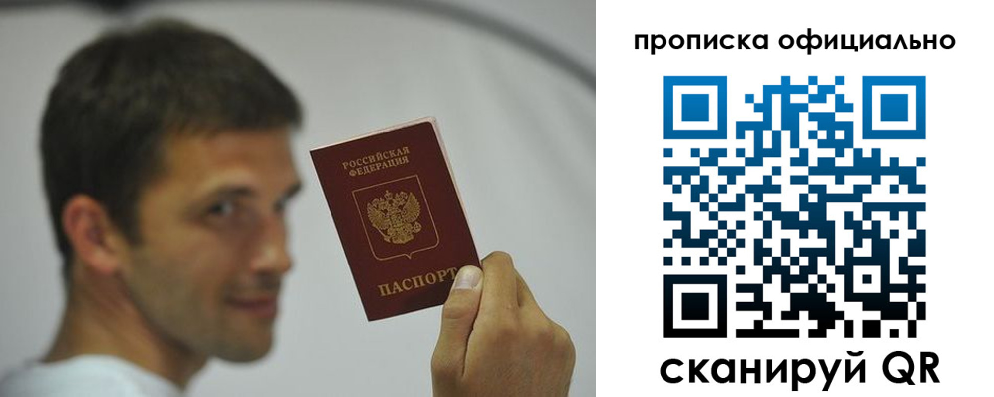прописка в квартире в Дербенте