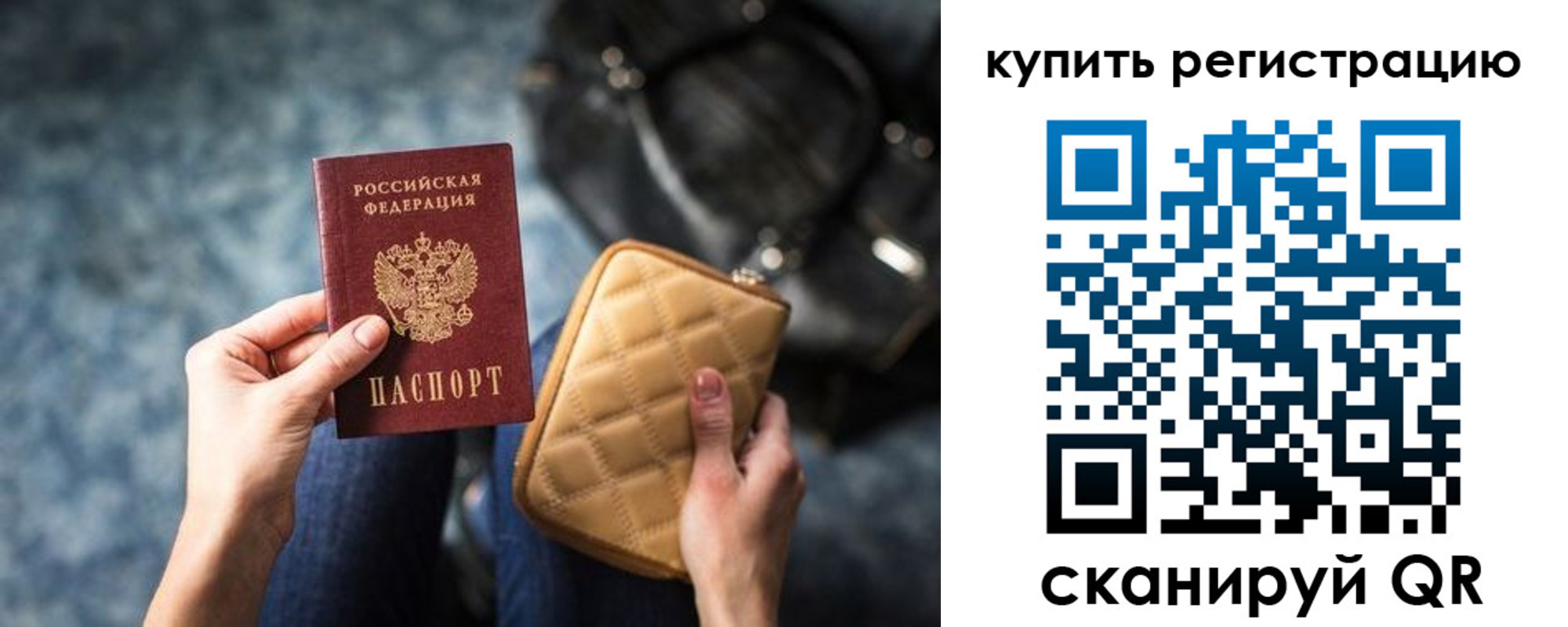 временная регистрация законно в Дербенте
