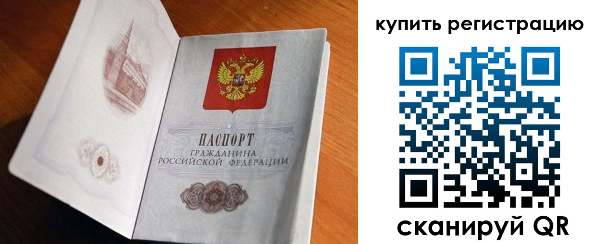 прописка законно в Дербенте