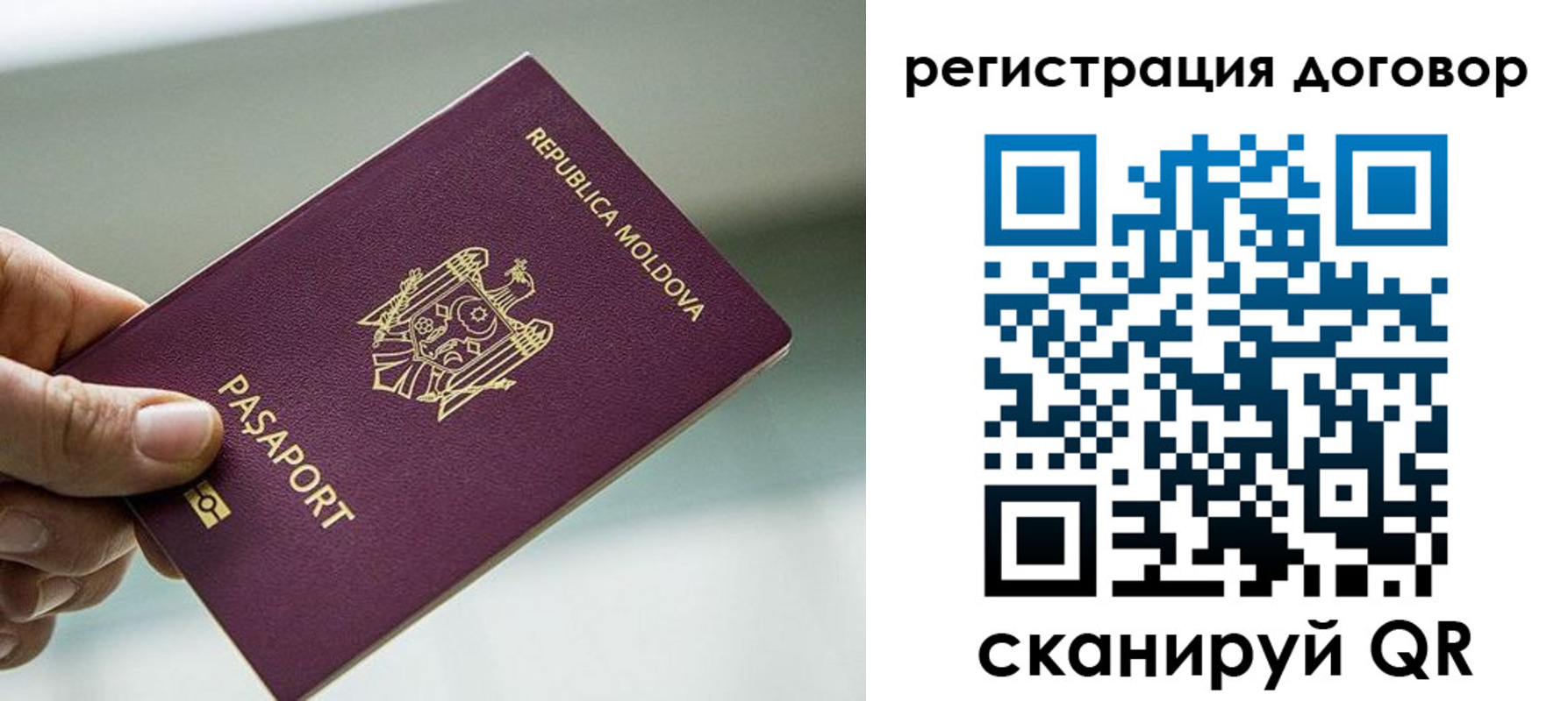 прописка в квартире в Дербенте