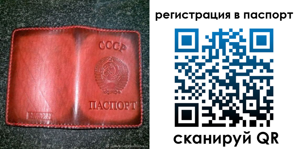 прописка регистрация в Дербенте