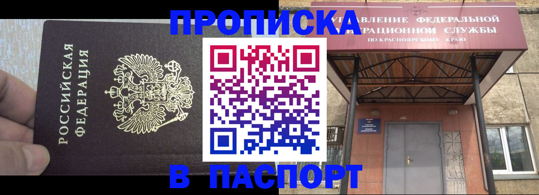 временная регистрация для всех в Дербенте