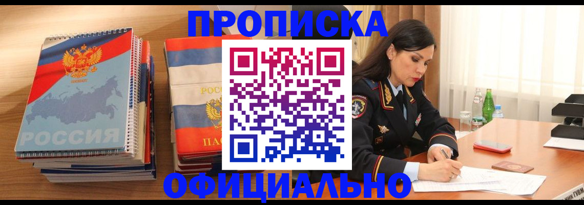 временная регистрация для всех в Дербенте