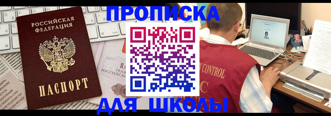 прописка паспорт в Дербенте