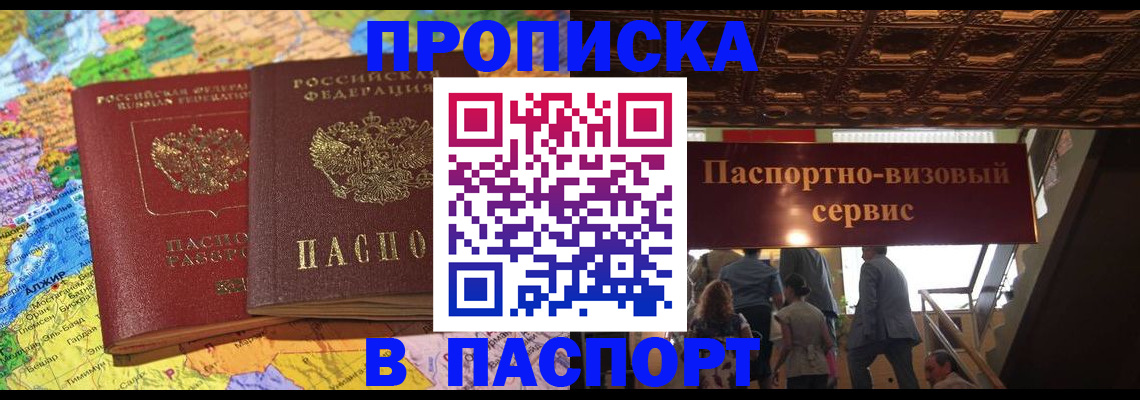 прописка иностранных граждан в Дербенте