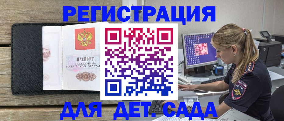 где прописаться в Дербенте