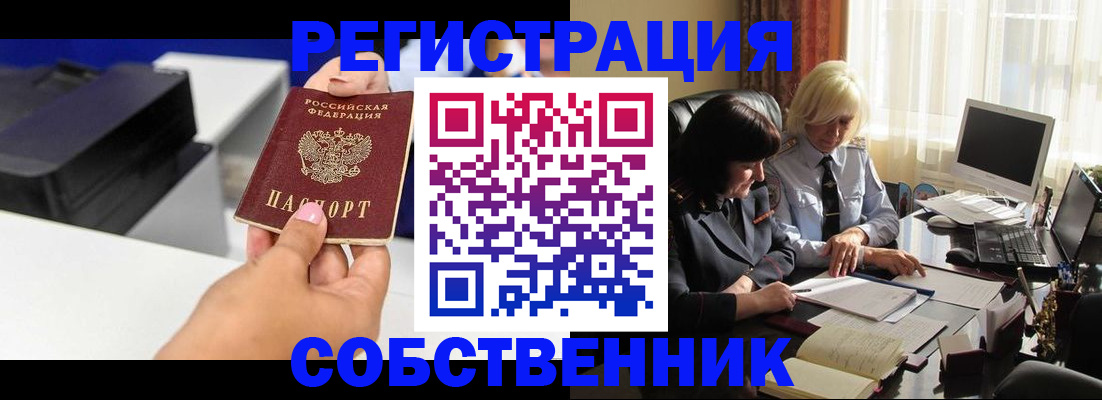 временная регистрация купить в Дербенте