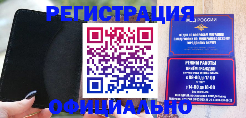 прописка законно в Дербенте