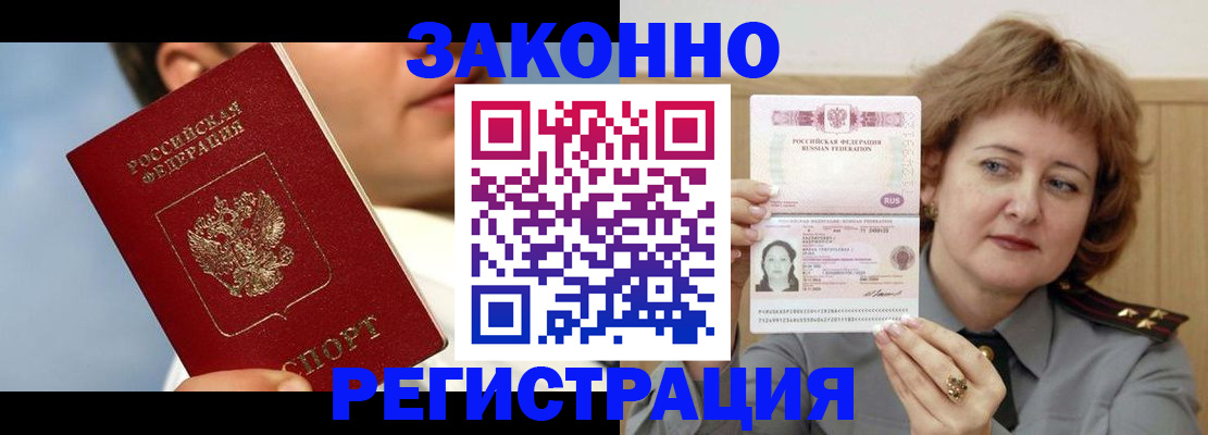 регистрация в Дербенте