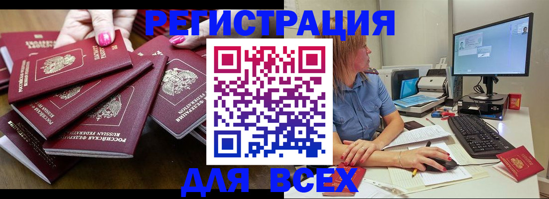 временная регистрация собственник в Дербенте
