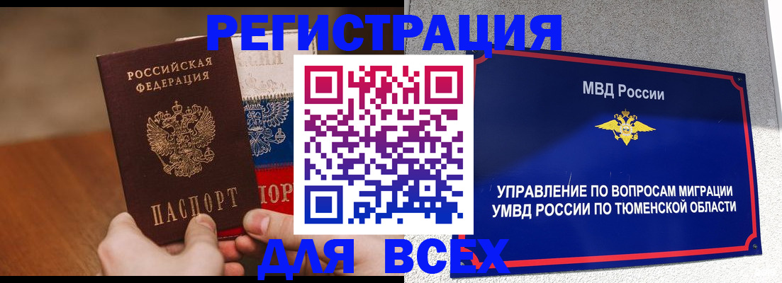 временная регистрация недорого в Дербенте